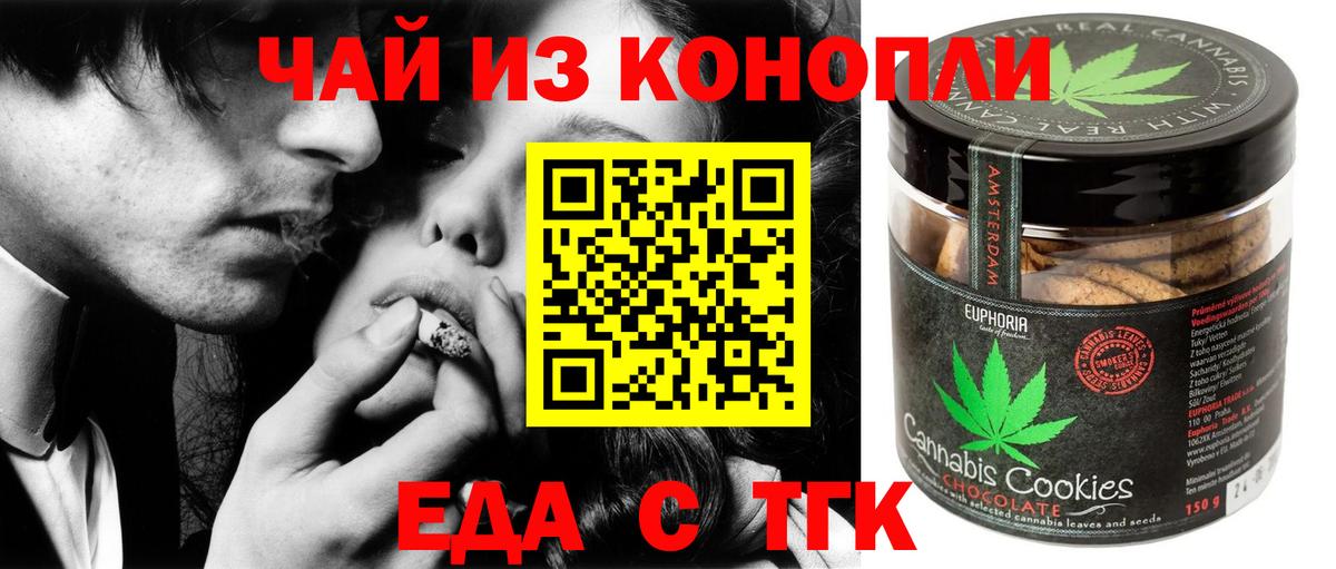 Нефтекамск  Cannafood конопля  Вход с VPN 