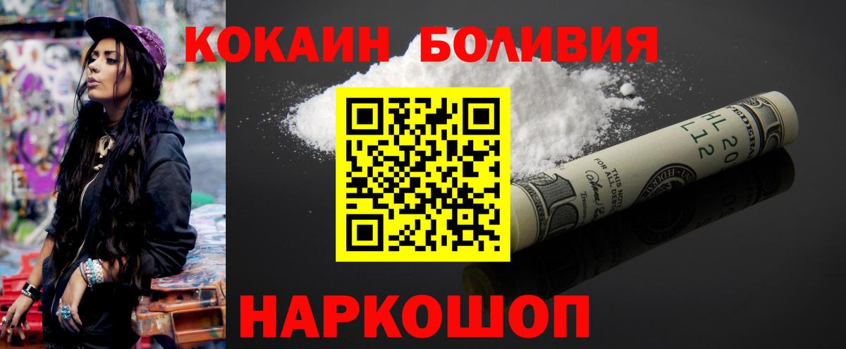 COCAIN Fish Scale Нефтекамск