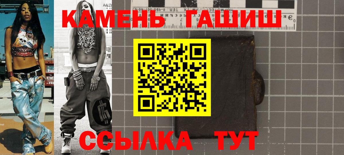 Нефтекамск  Гашиш гарик  ГАШИШ  Вход с VPN  ГАШ VHQ 