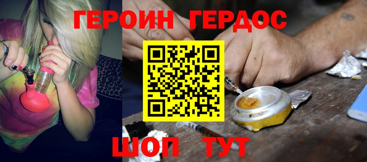 Героин гречка Нефтекамск