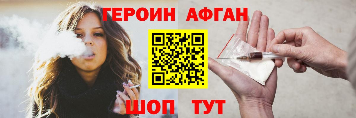 Героин  Вход с VPN  Нефтекамск  Героин Heroin 