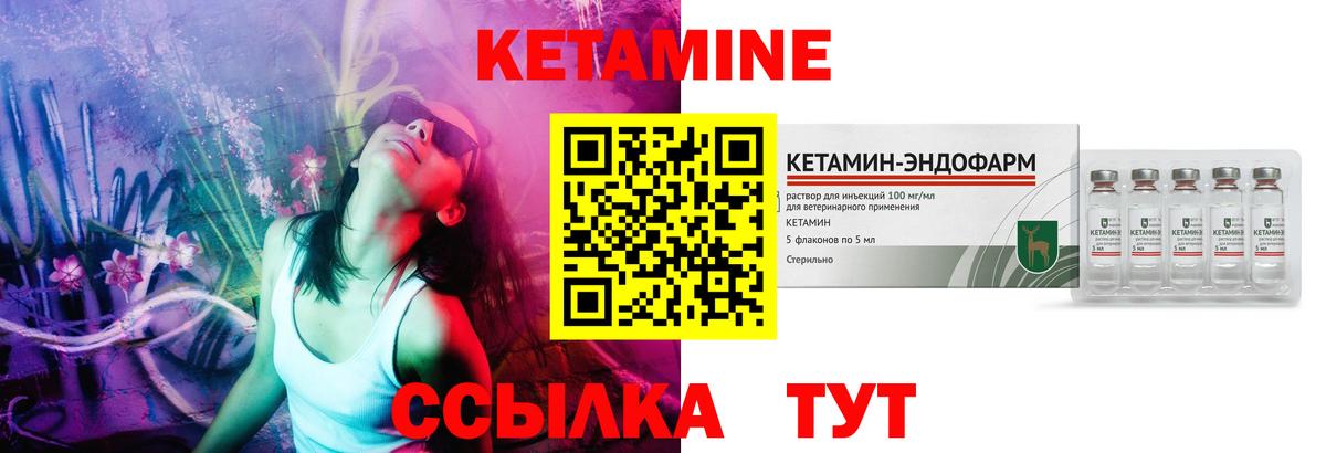 Нефтекамск  КЕТАМИН ketamine  ОМГ ОМГ маркетплейс  Вход с VPN  КЕТАМИН VHQ 