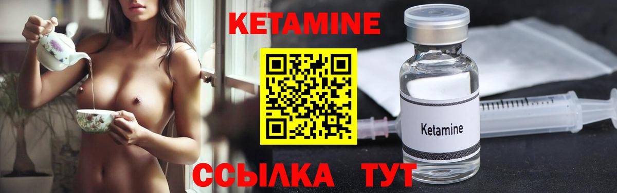 Кетамин ketamine Нефтекамск