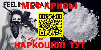 прущие крисы Донской