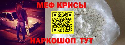 прущие крисы Донской