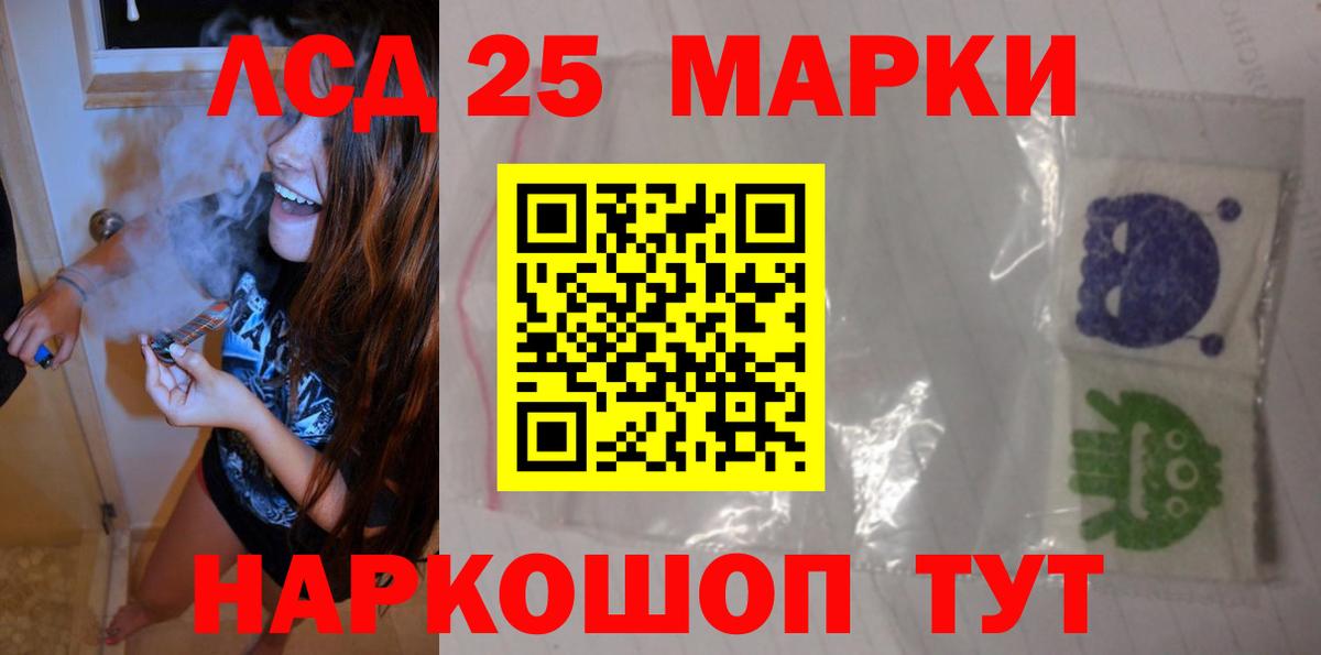 LSD-25 экстази ecstasy Нефтекамск