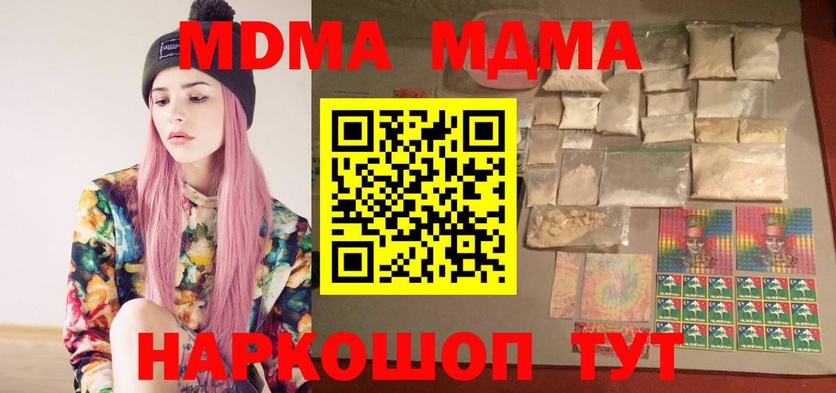 МДМА  Вход с VPN  Нефтекамск  МДМА молли  MDMA VHQ 