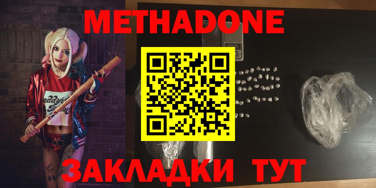 Метадон VHQ  Вход с VPN  Нефтекамск 