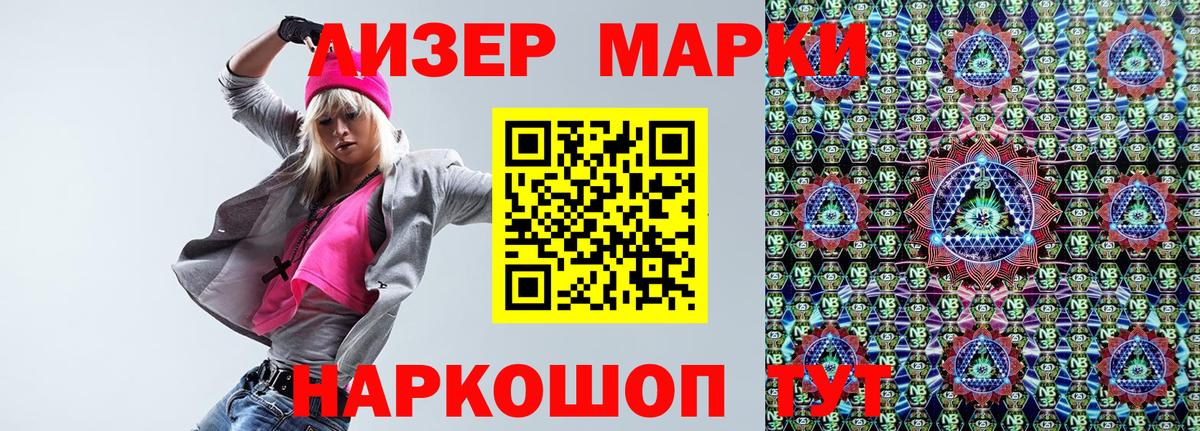 Нефтекамск  Наркотические марки 1,8мг  Наркотические марки 1,8мг  Вход с VPN 