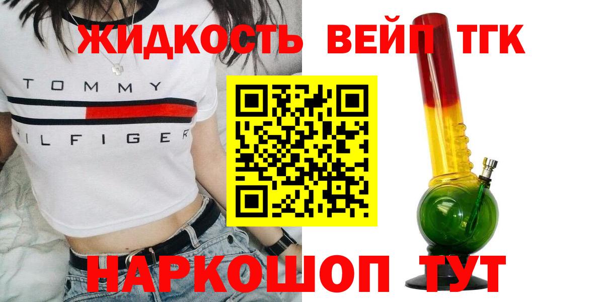 ТГК гашишное масло  Вход с VPN  Нефтекамск  Дистиллят ТГК Wax 