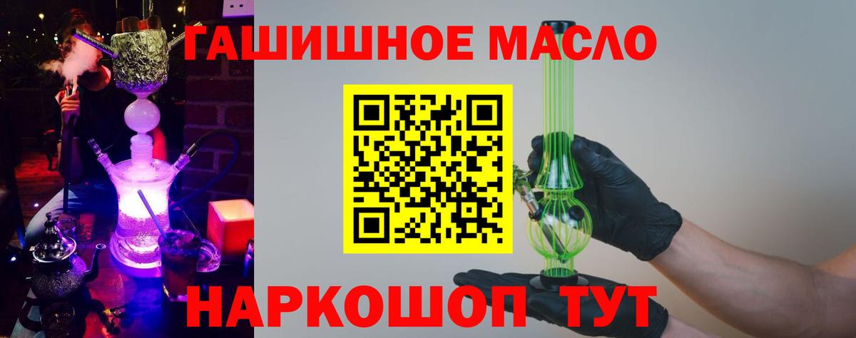 Дистиллят ТГК гашишное масло Нефтекамск